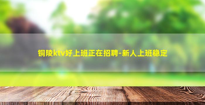 聊城夜场招聘